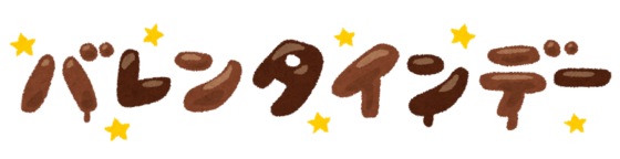 text_season_valentinesday.png